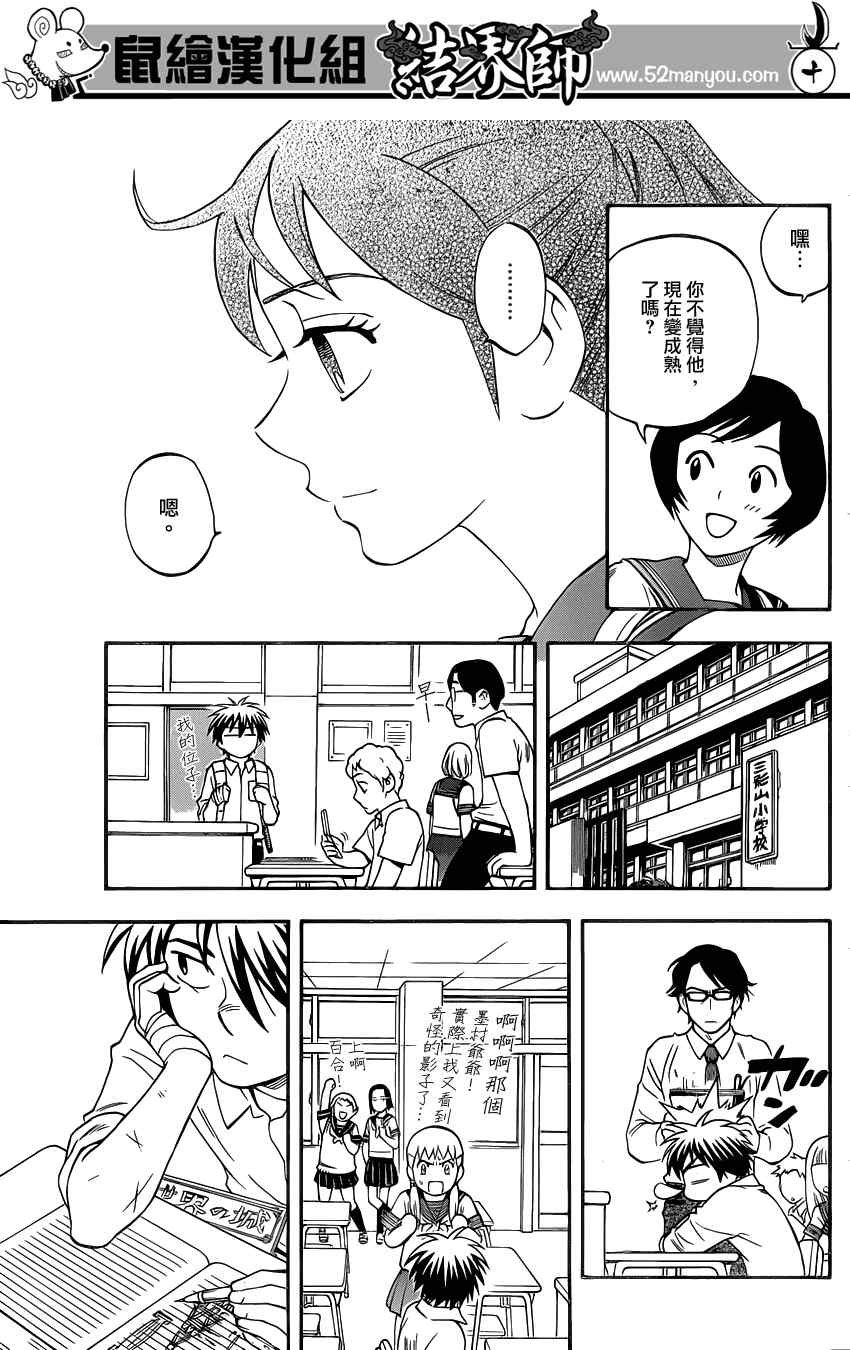 第344话