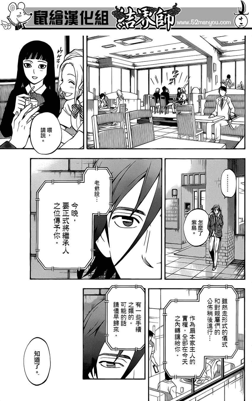 第344话