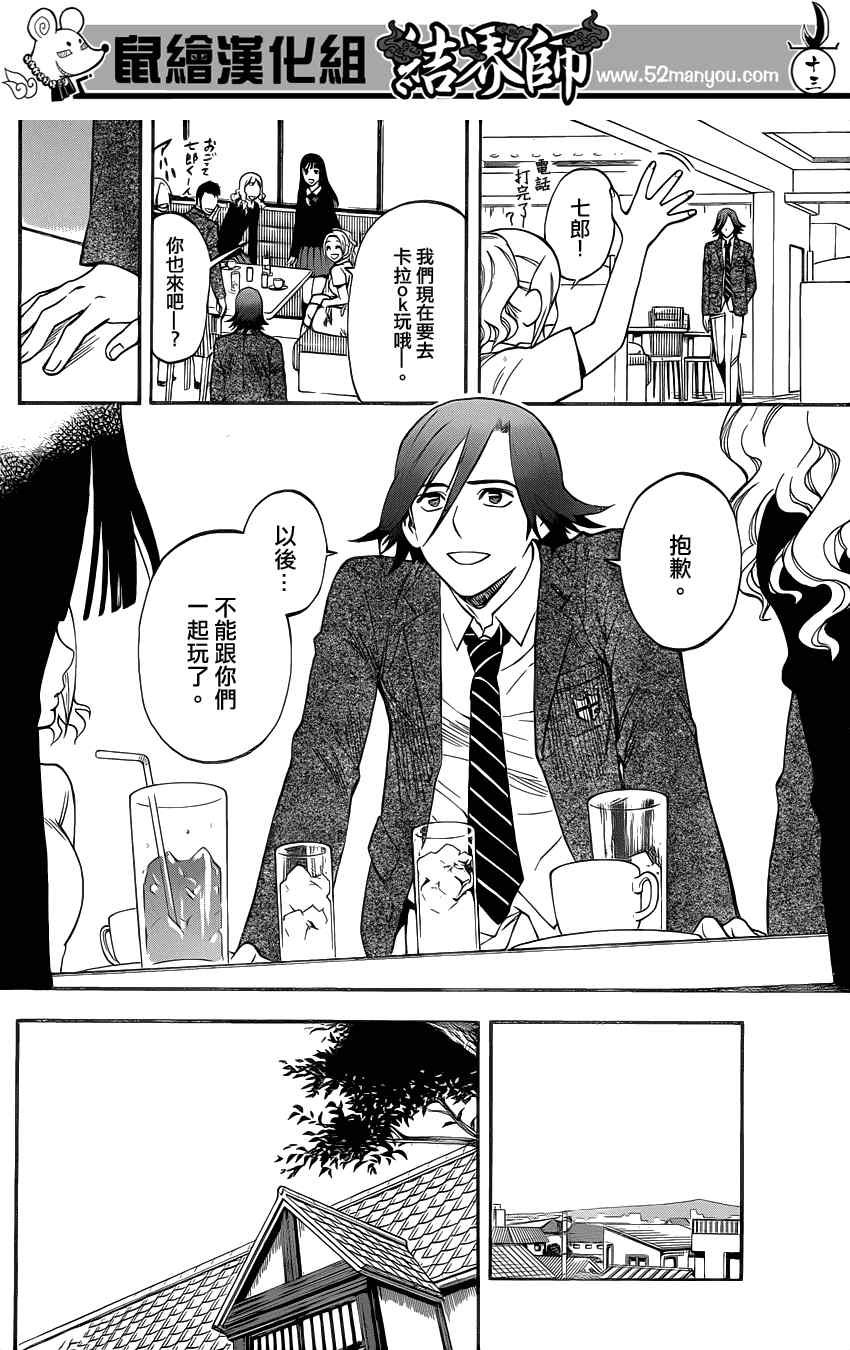 第344话