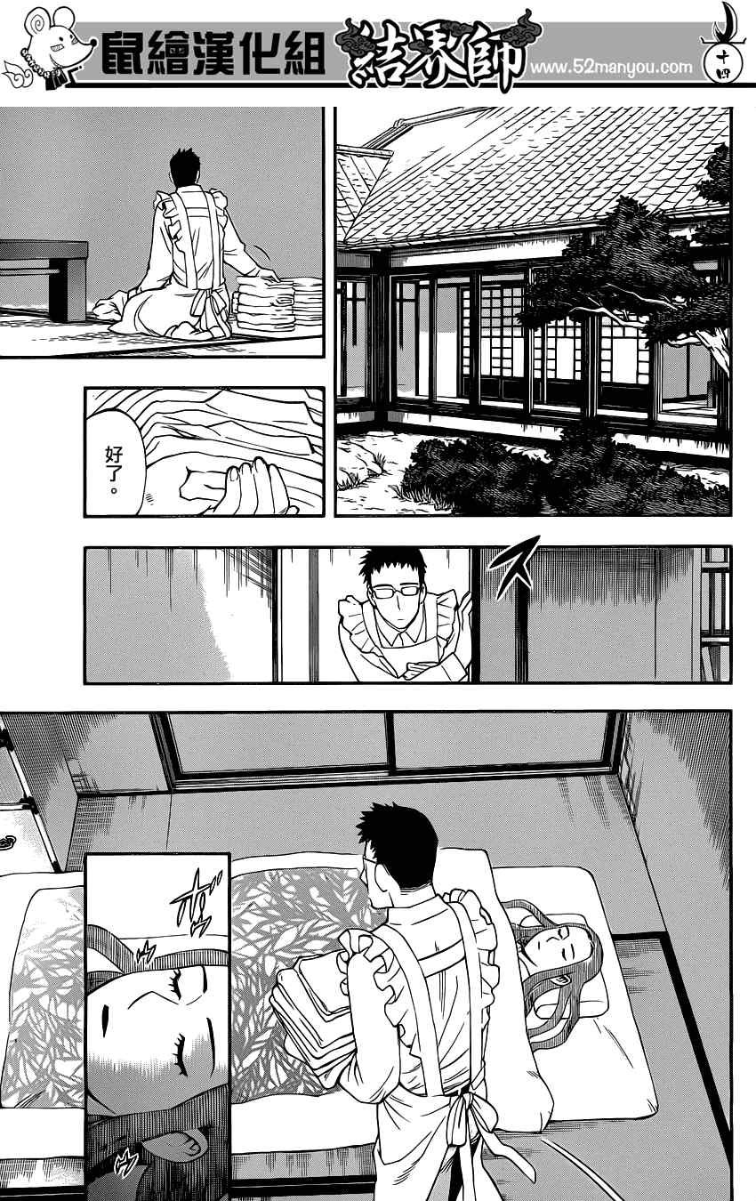 第344话