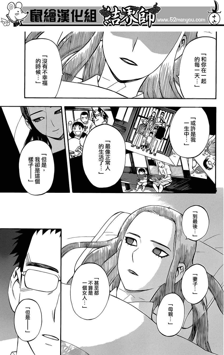 第344话