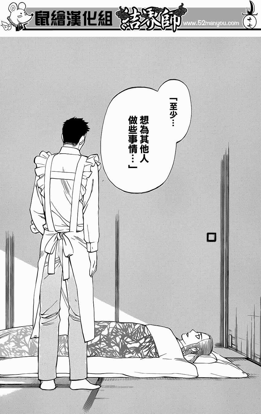 第344话