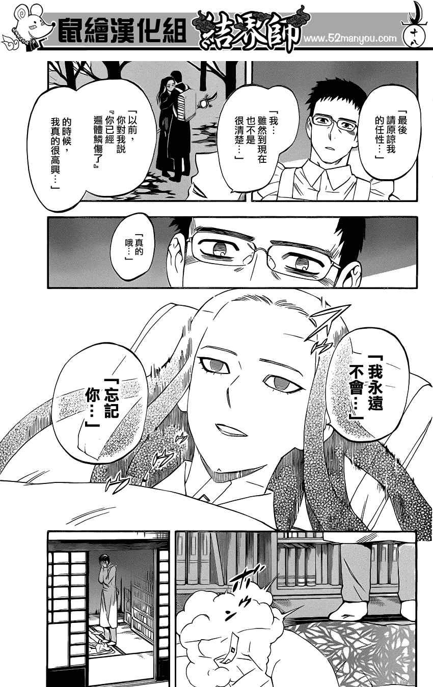 第344话