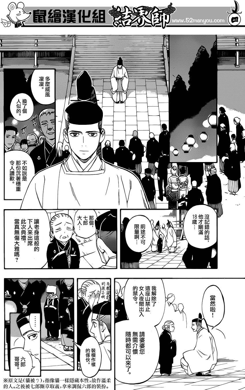 第345话