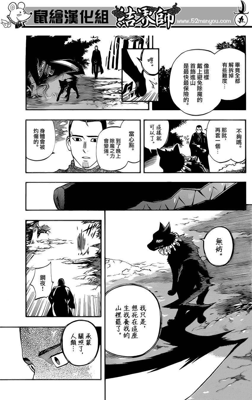 第345话