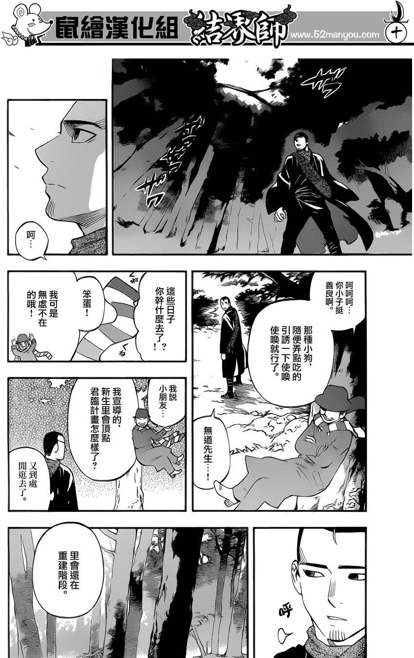 第345话