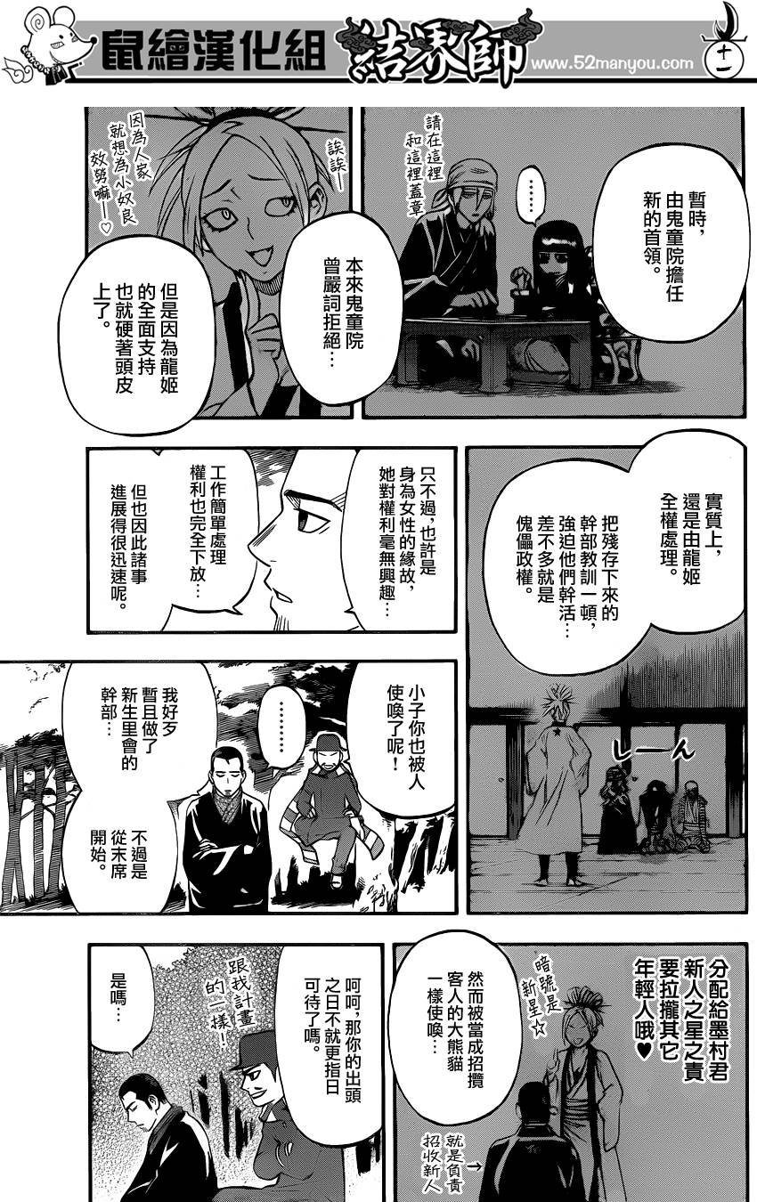 第345话