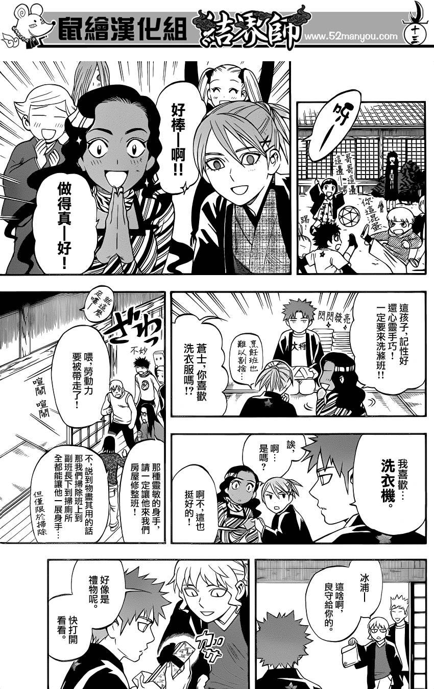 第345话