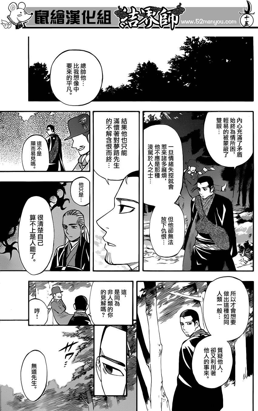 第345话