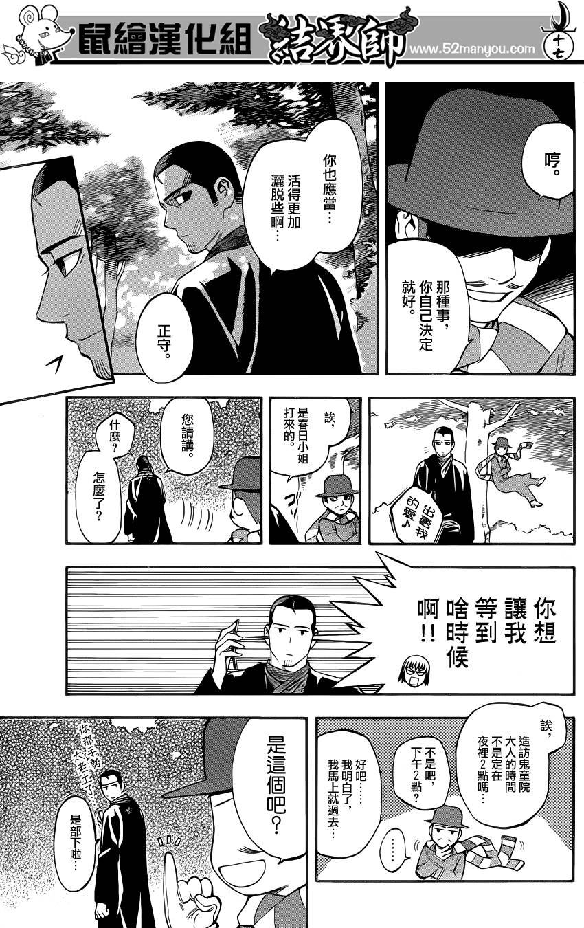 第345话