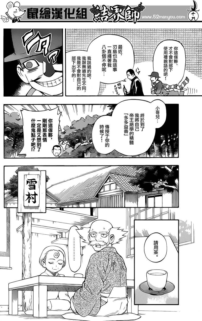 第345话