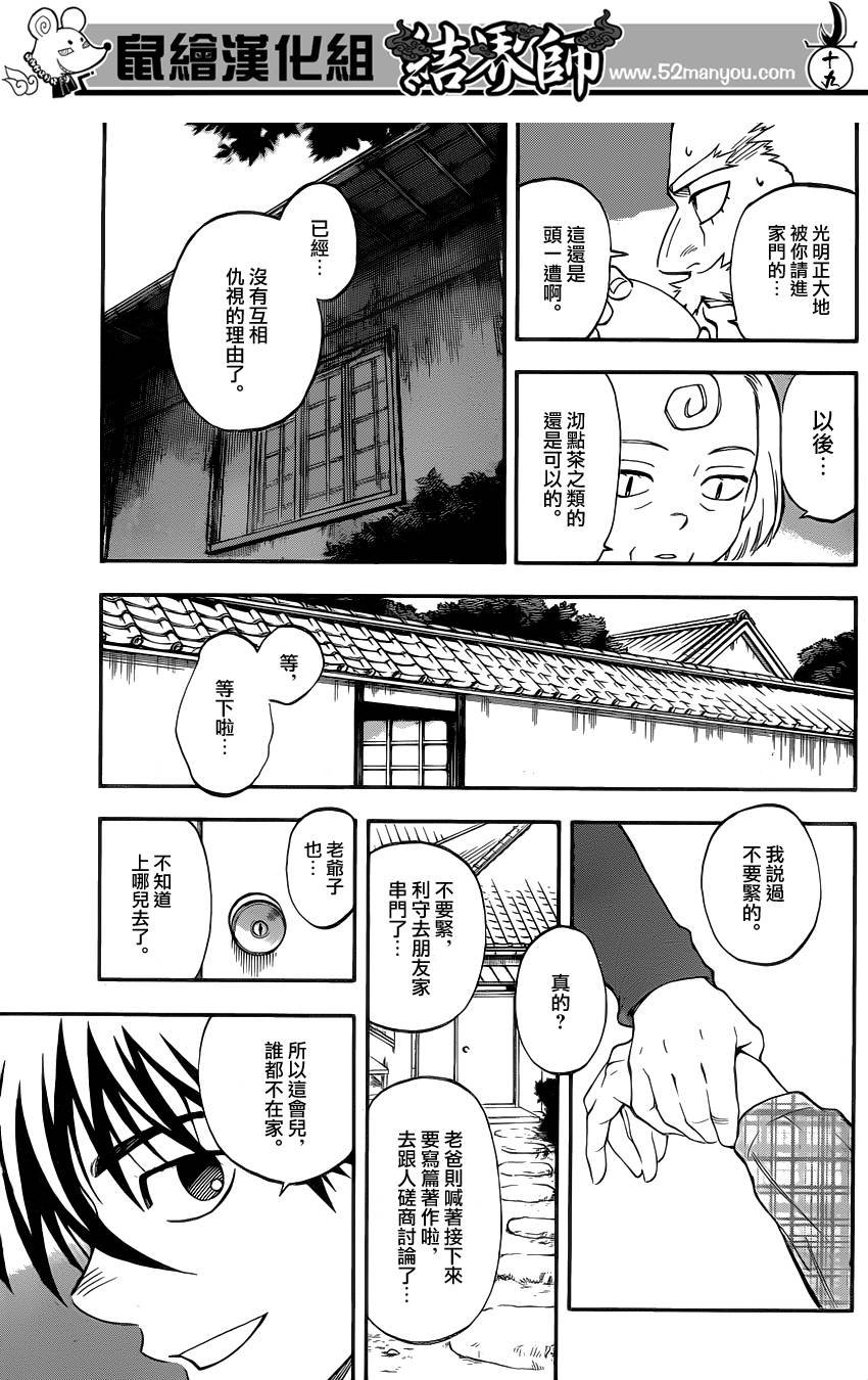 第345话
