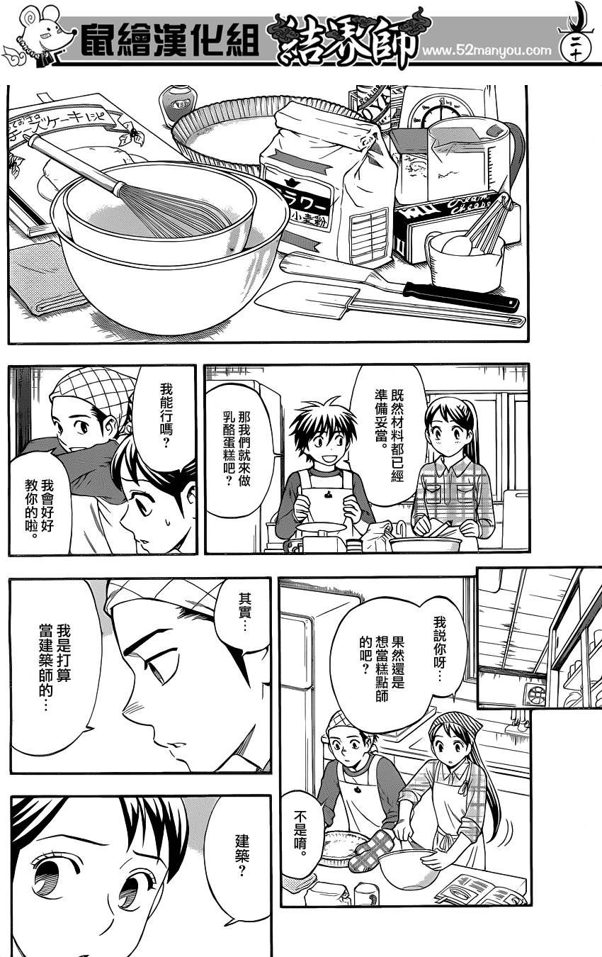 第345话