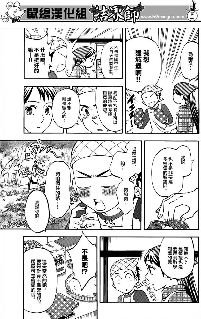 第345话