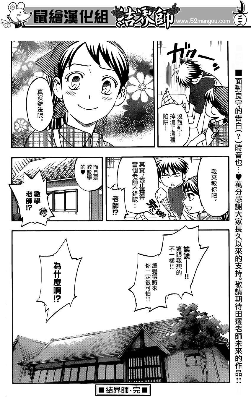 第345话