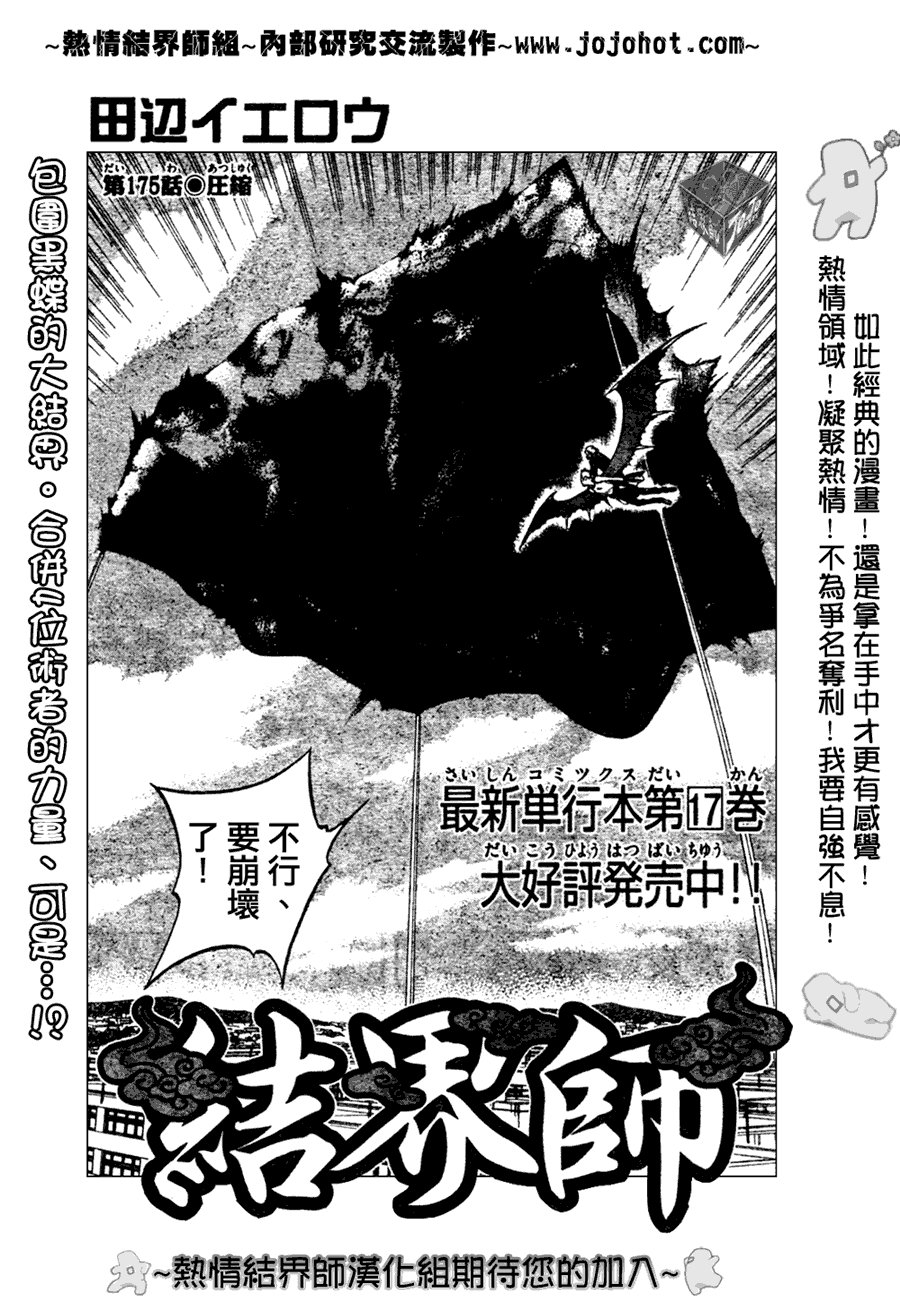 第175话