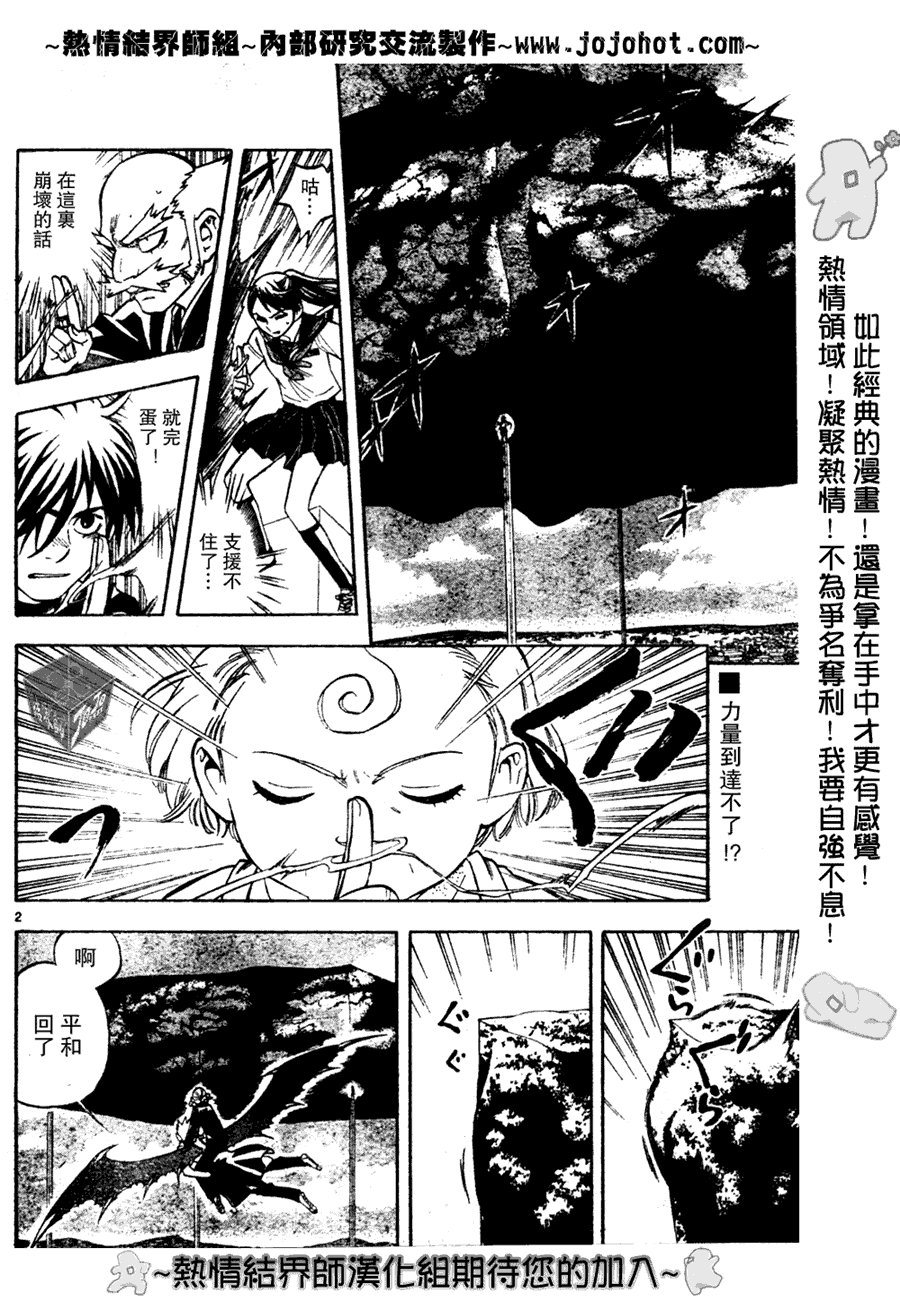 第175话