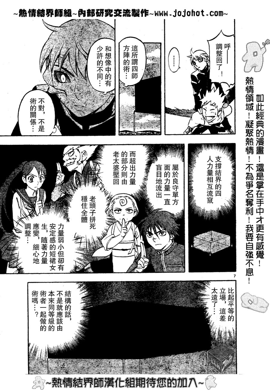 第175话