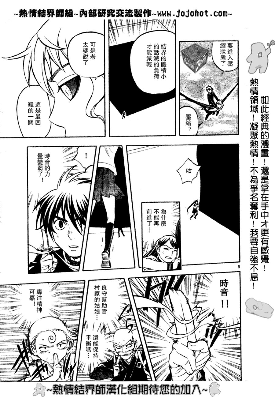 第175话
