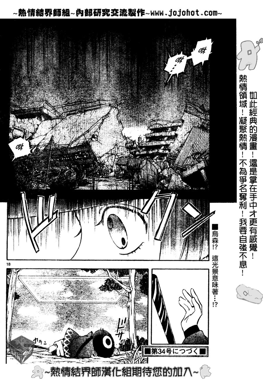 第175话