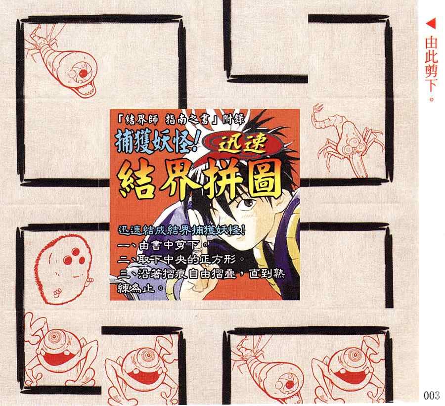 指南之书