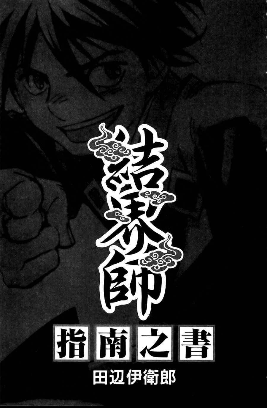 指南之书
