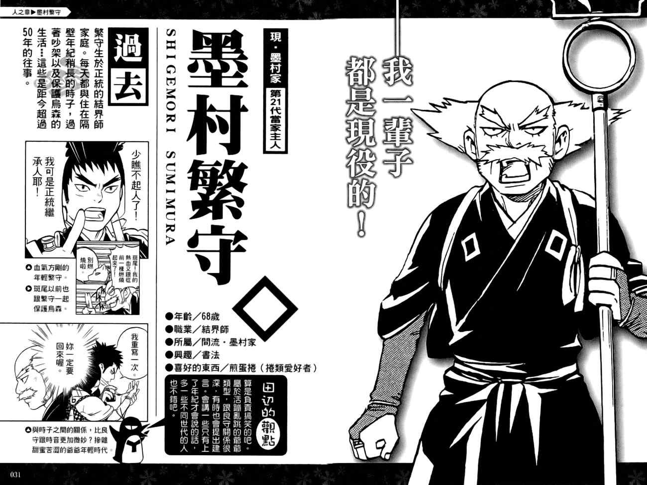 指南之书