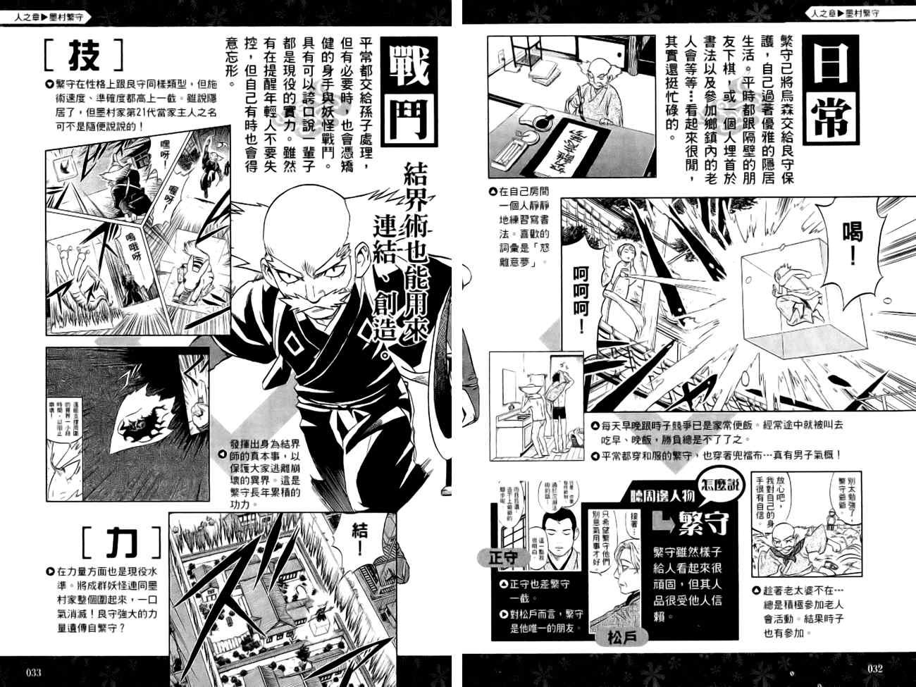 指南之书