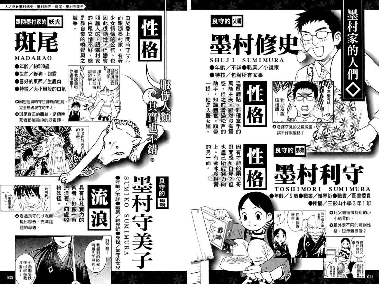 指南之书