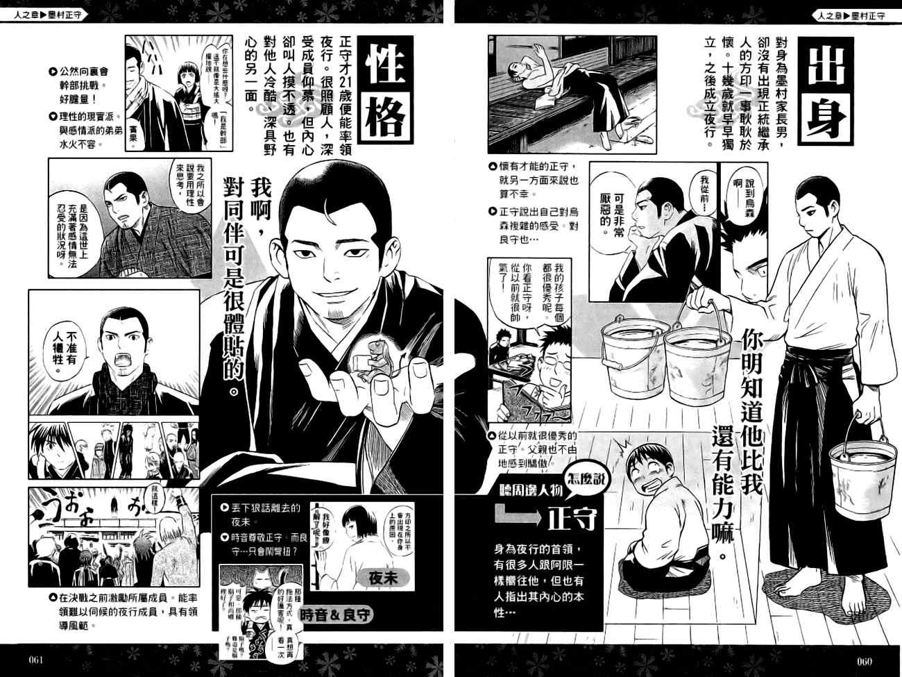 指南之书