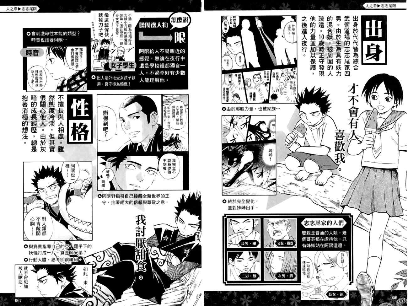 指南之书