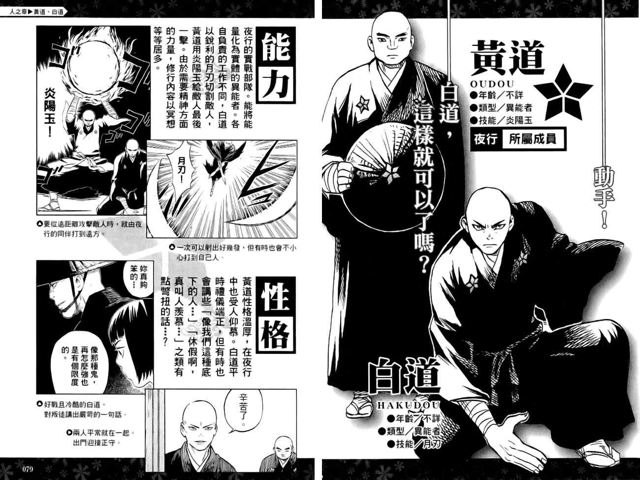 指南之书