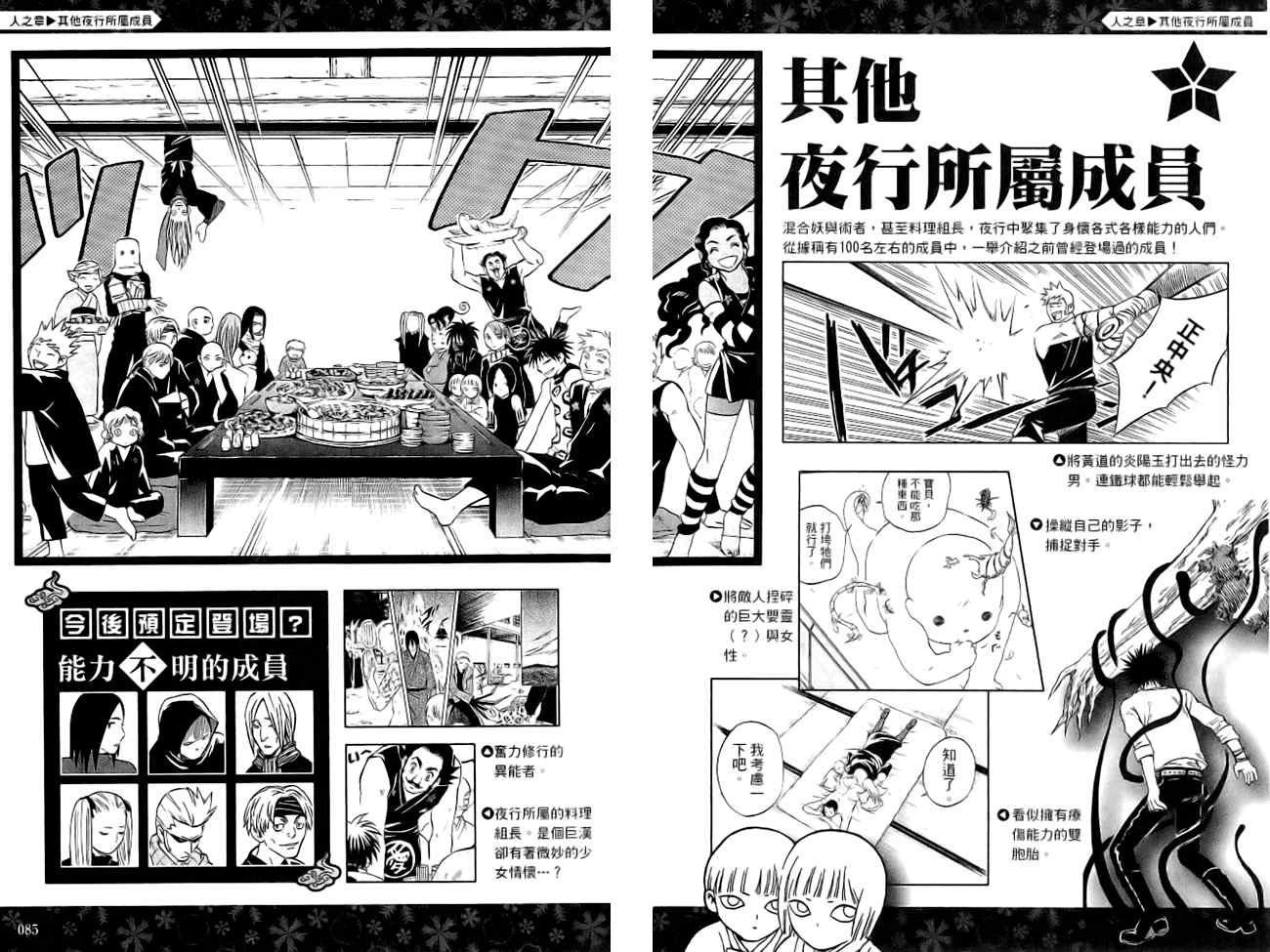 指南之书