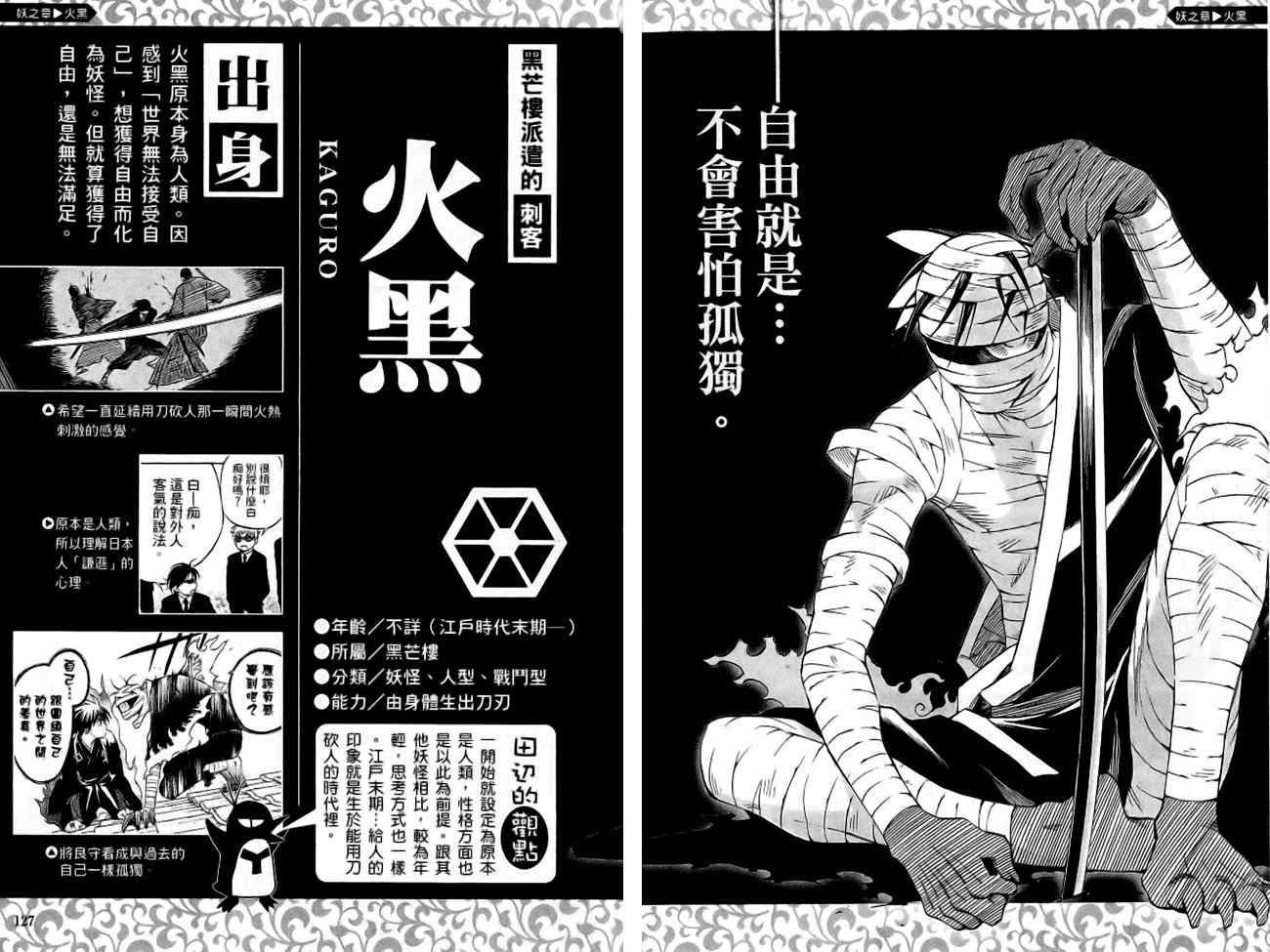 指南之书