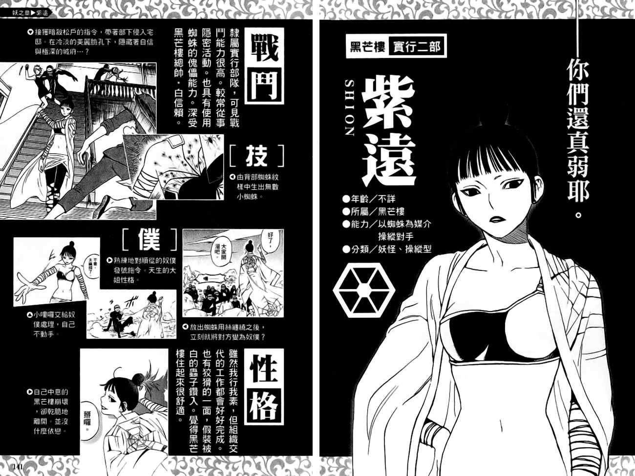指南之书