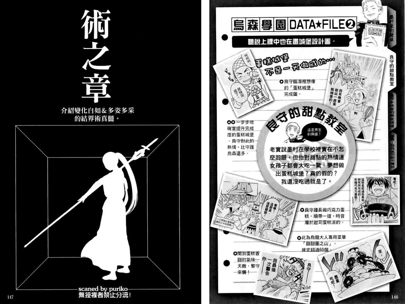 指南之书
