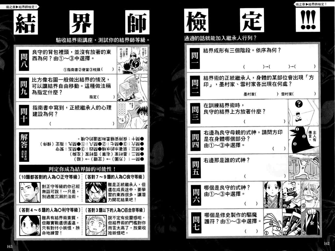 指南之书