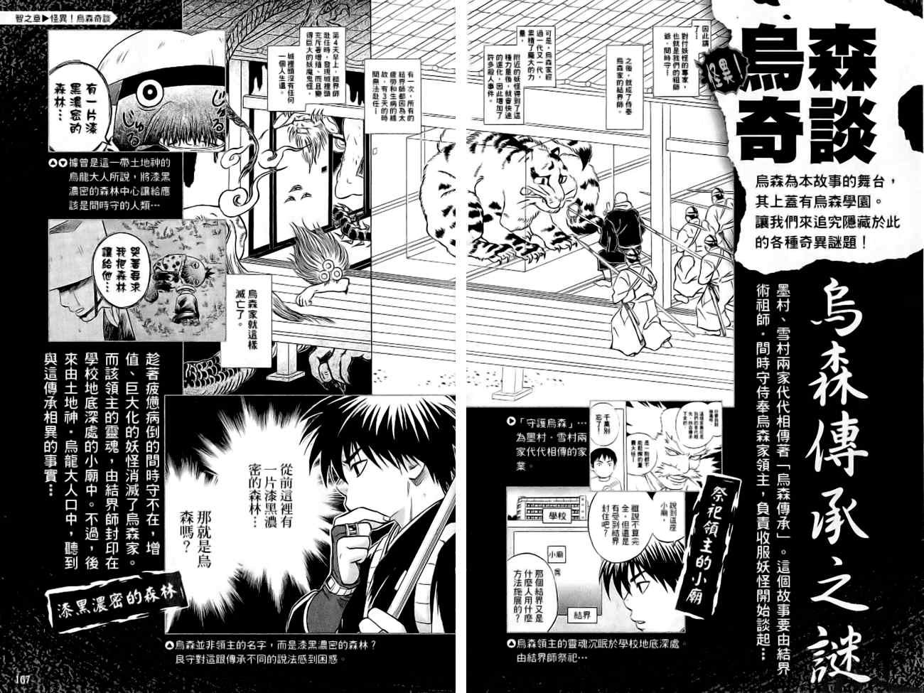 指南之书
