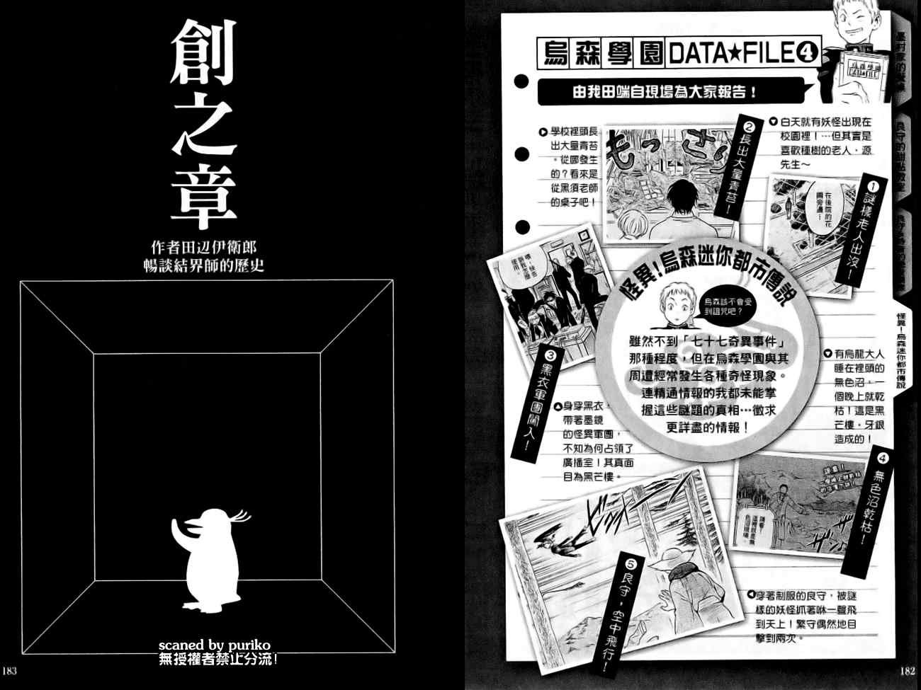 指南之书