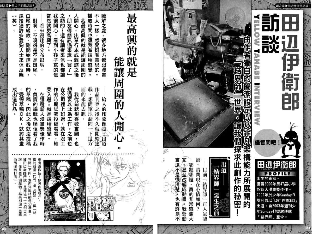 指南之书