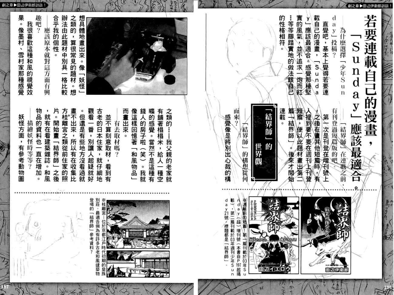 指南之书