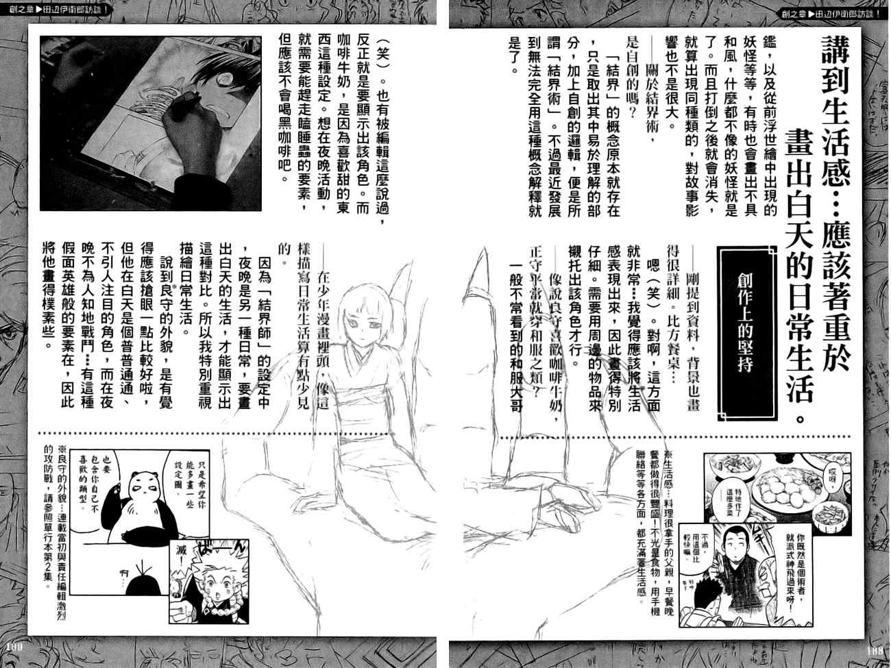 指南之书
