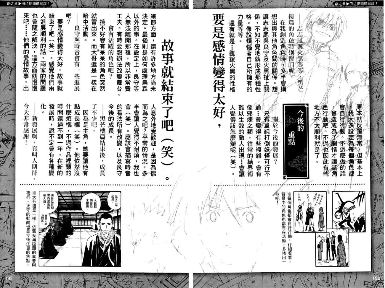 指南之书