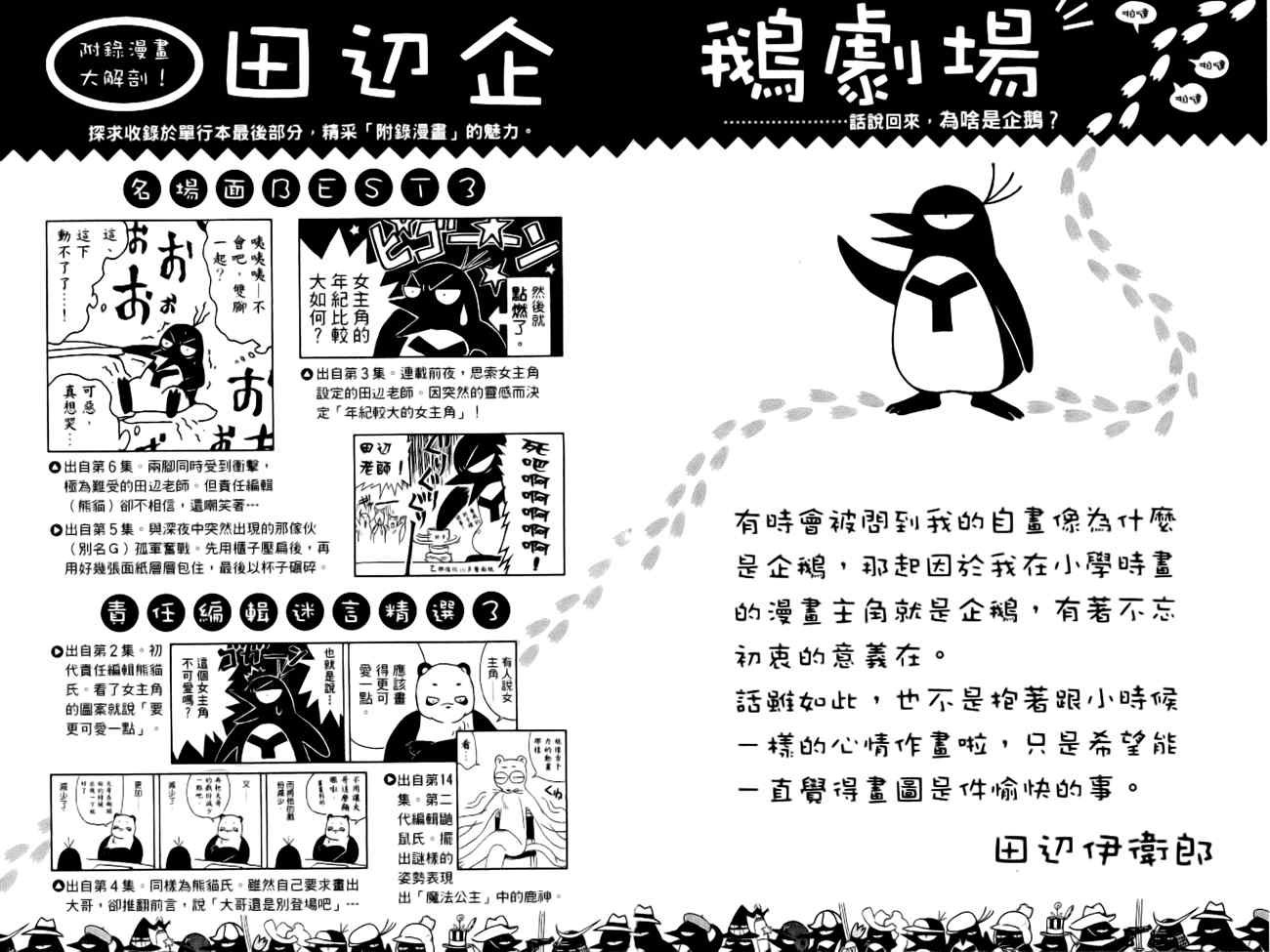 指南之书