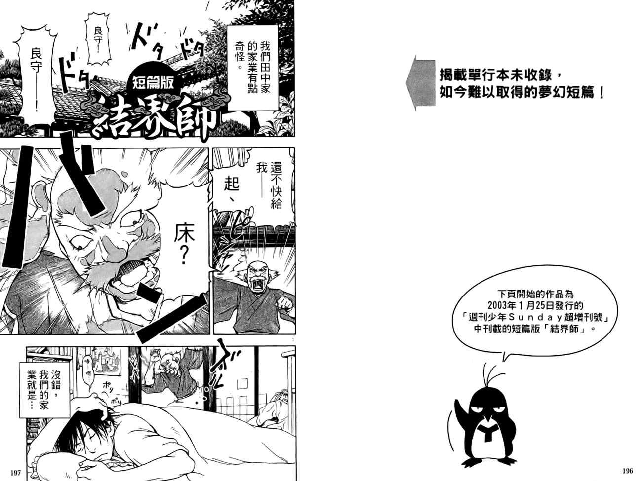 指南之书
