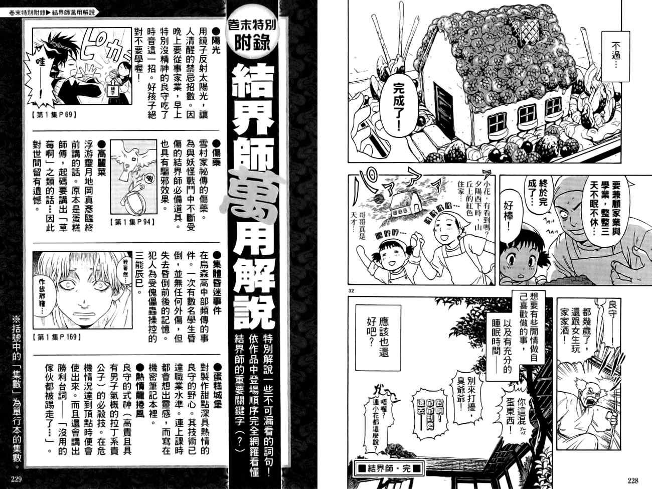 指南之书