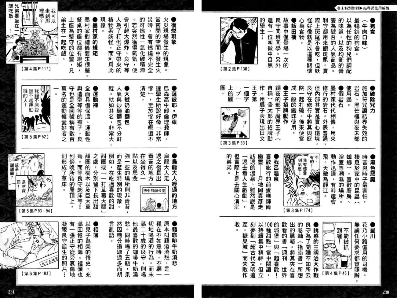 指南之书