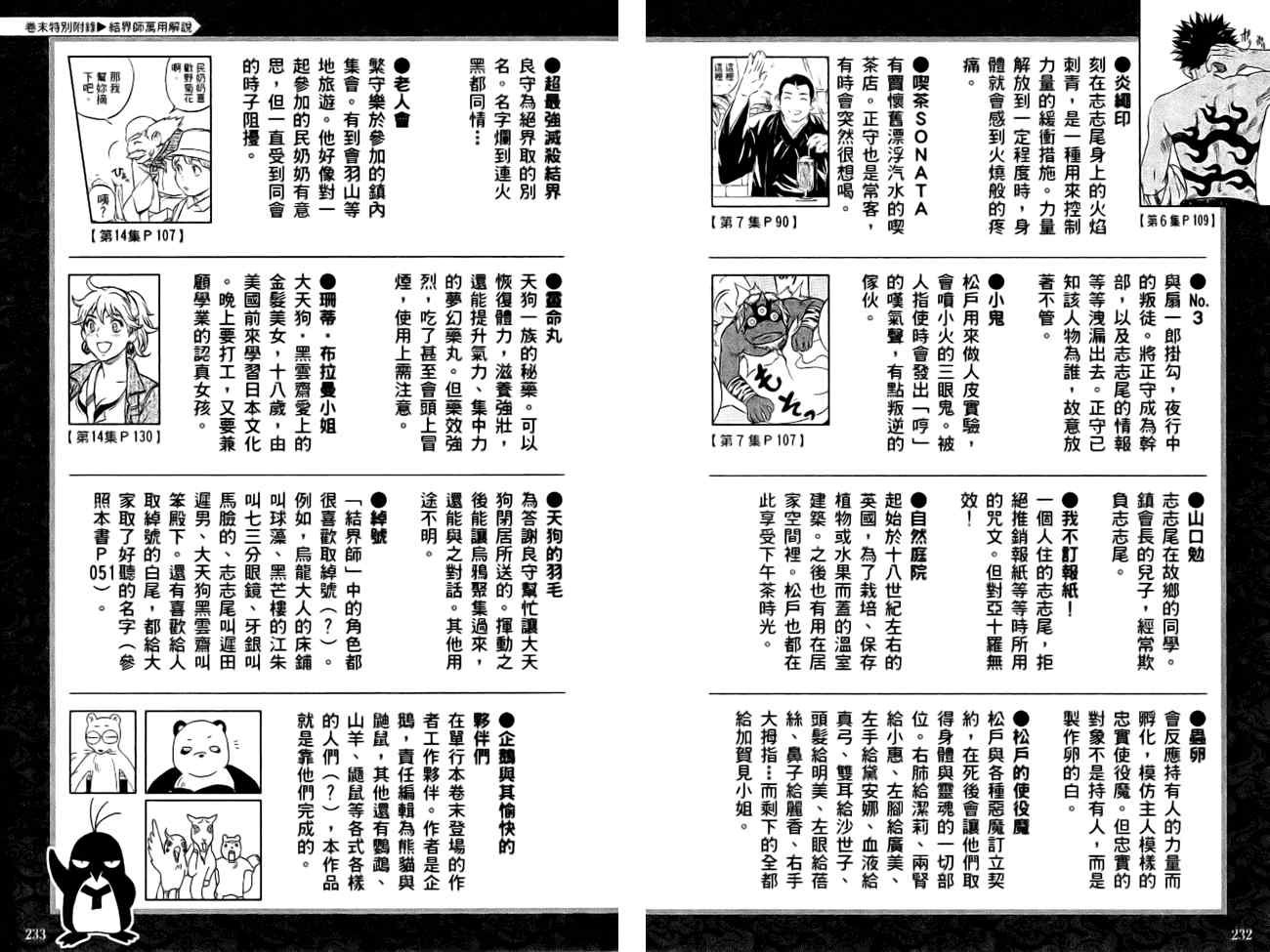 指南之书