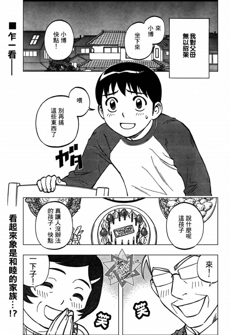 短篇生日