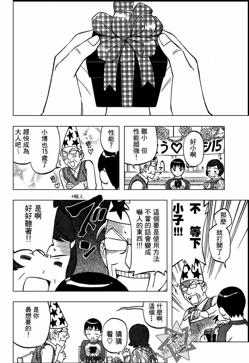 短篇生日